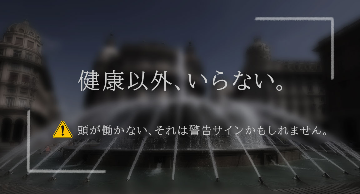 頭が働かない時って、どうしようか。